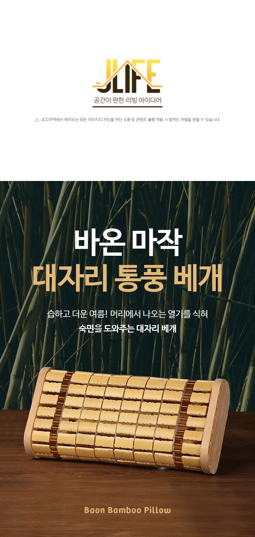 바온 여름 통풍 대나무 마작 베개 시원한 배게 냉감 쿨베개 필로우  상세 이미지 4