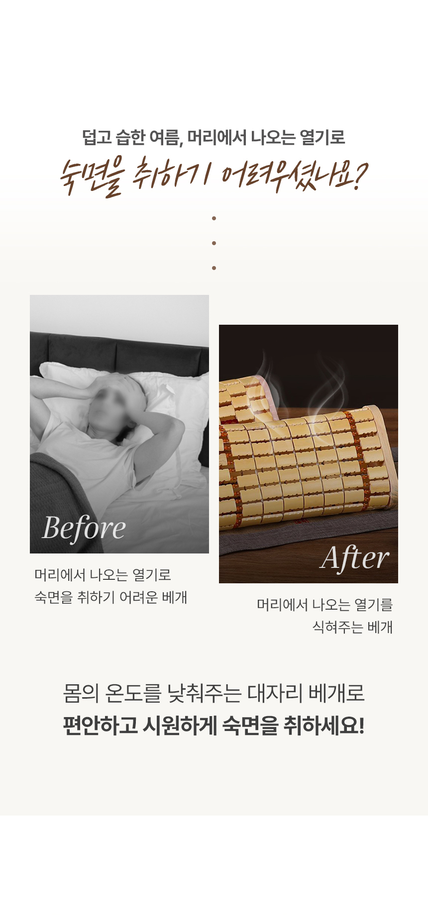 바온 여름 통풍 대나무 마작 베개 시원한 배게 냉감 쿨베개 필로우  상세 이미지 5