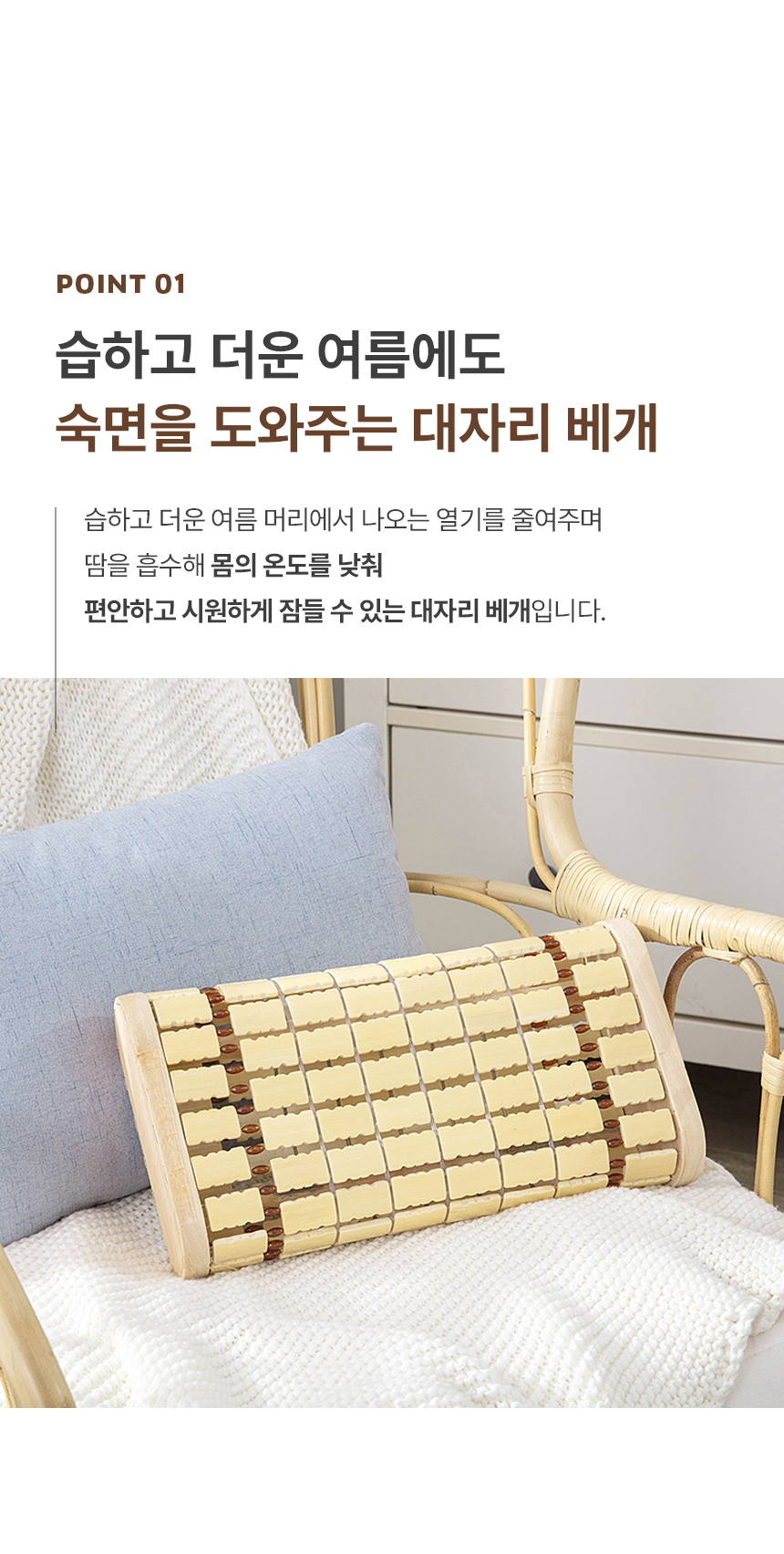 바온 여름 통풍 대나무 마작 베개 시원한 배게 냉감 쿨베개 필로우  상세 이미지 8