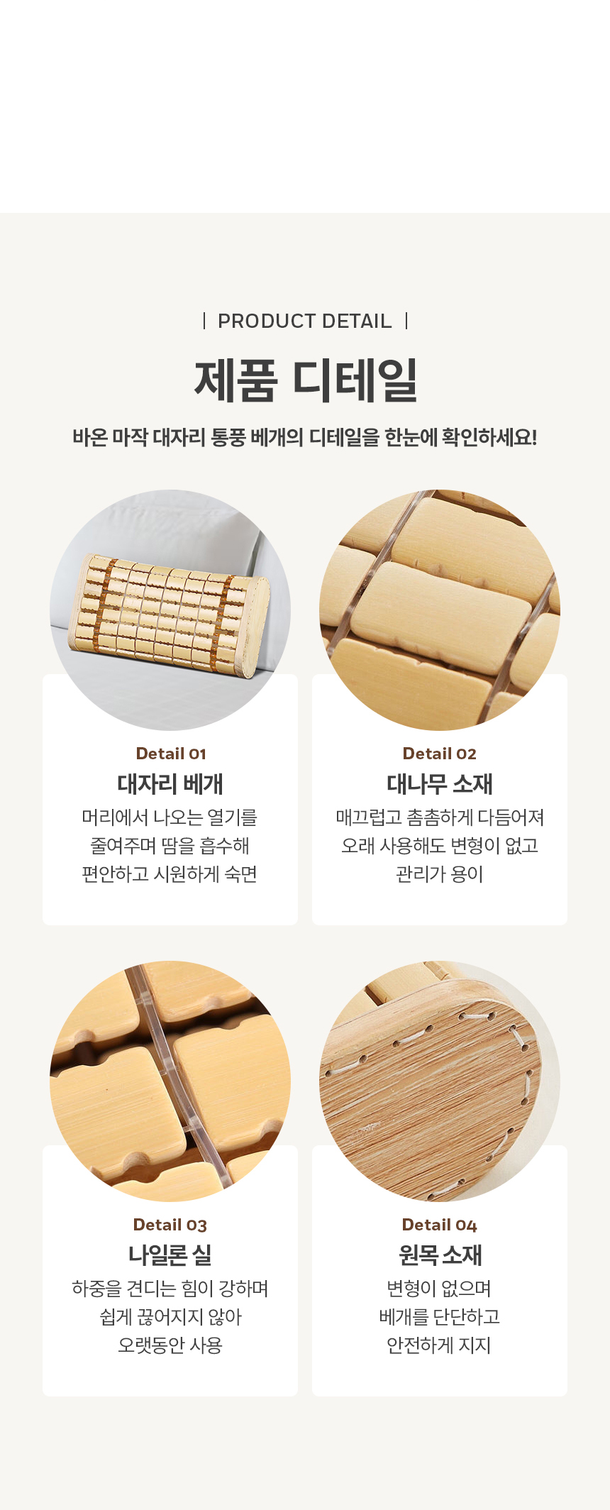 바온 여름 통풍 대나무 마작 베개 시원한 배게 냉감 쿨베개 필로우  상세 이미지 20