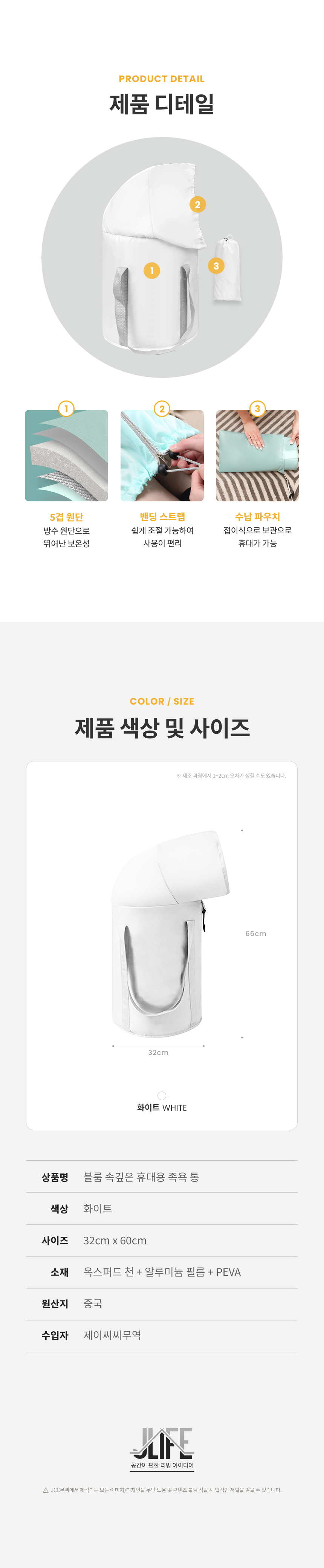 블룸 속깊은 휴대용 접이식 습식 찜질 발 종아리 족욕통 족탕기 24,900원 - 제이라이프 생활/주방, 욕실용품, 목욕용품, 반신욕조 바보사랑 블룸 속깊은 휴대용 접이식 습식 찜질 발 종아리 족욕통 족탕기 24,900원 - 제이라이프 생활/주방, 욕실용품, 목욕용품, 반신욕조 바보사랑