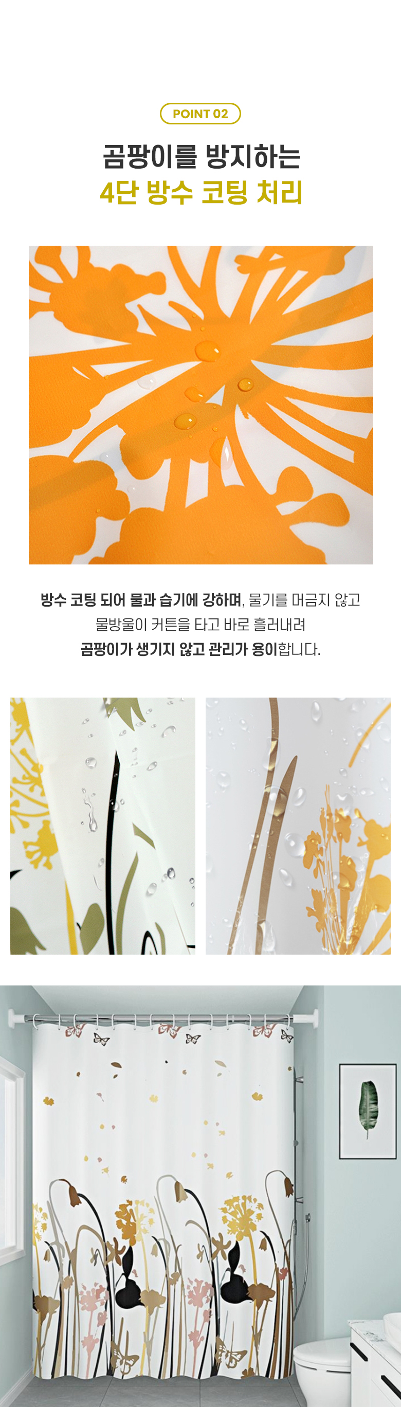  브레이싱 꽃 나비 안티 곰팡이 욕실 화장실 샤워 커튼  16,900원 - 제이라이프 생활/주방, 욕실용품, 세안/목욕, 샤워커튼 바보사랑  브레이싱 꽃 나비 안티 곰팡이 욕실 화장실 샤워 커튼  16,900원 - 제이라이프 생활/주방, 욕실용품, 세안/목욕, 샤워커튼 바보사랑