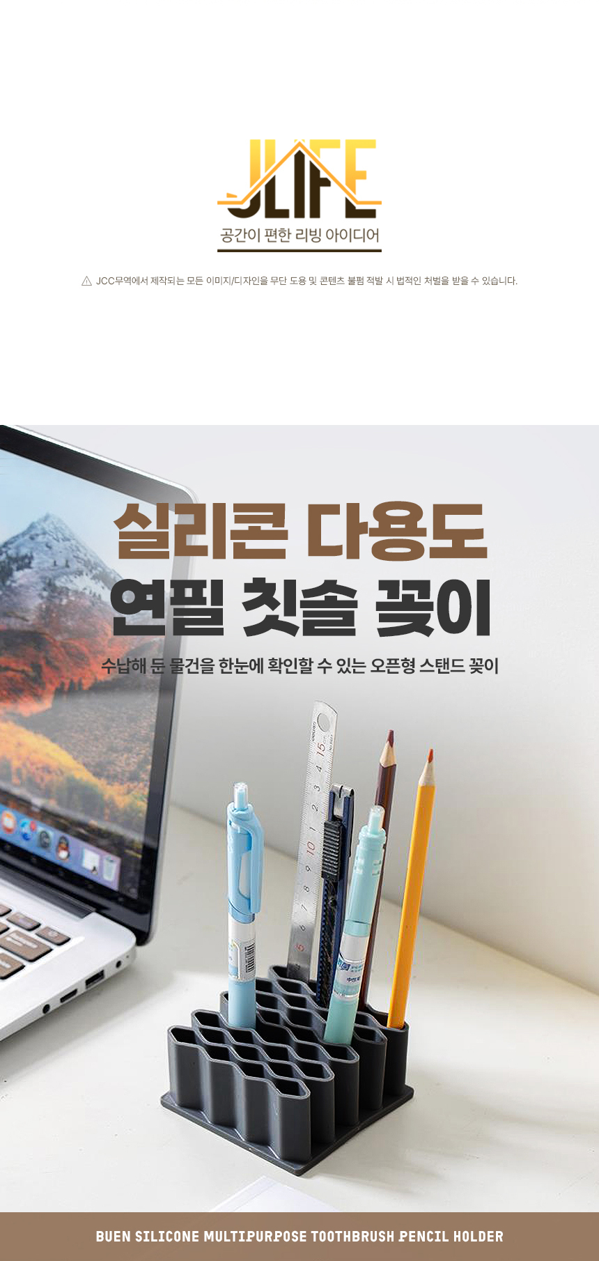 연고 칫솔 연필 메이크업 화장 브러쉬 펜슬 꽂이 정리함 실리콘 보관 상세 이미지 4