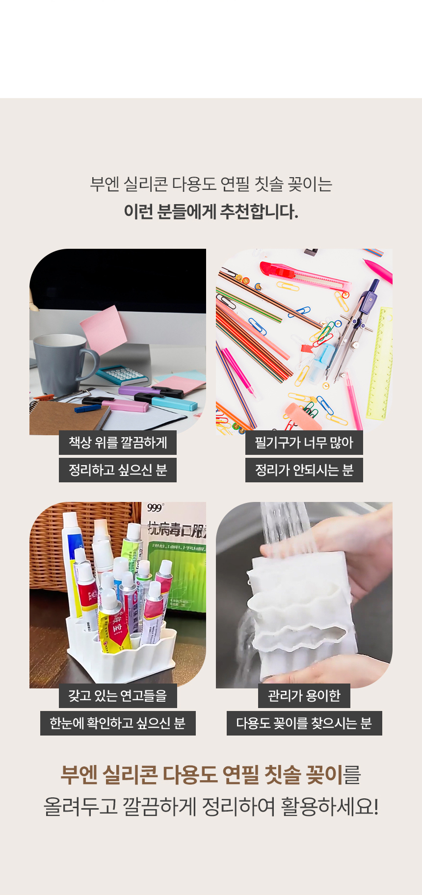 연고 칫솔 연필 메이크업 화장 브러쉬 펜슬 꽂이 정리함 실리콘 보관 상세 이미지 7