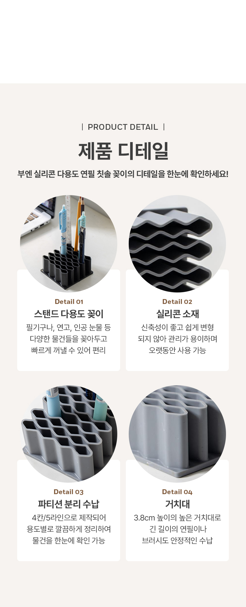 연고 칫솔 연필 메이크업 화장 브러쉬 펜슬 꽂이 정리함 실리콘 보관 상세 이미지 24