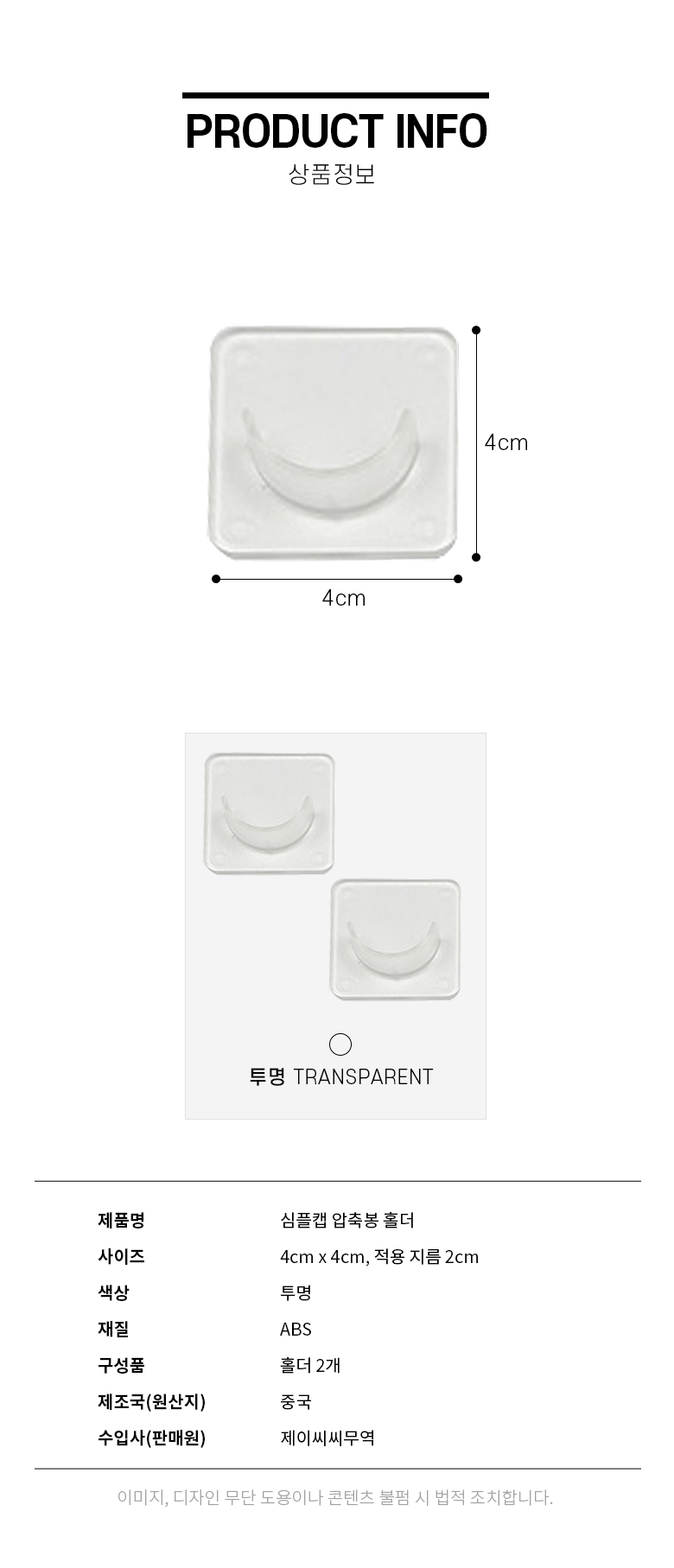  심플캡 커튼봉 압축봉 고정 부착 홀더 (2개입)  4,900원 - 제이라이프 생활/주방, 욕실용품, 세안/목욕, 샤워커튼 바보사랑  심플캡 커튼봉 압축봉 고정 부착 홀더 (2개입)  4,900원 - 제이라이프 생활/주방, 욕실용품, 세안/목욕, 샤워커튼 바보사랑