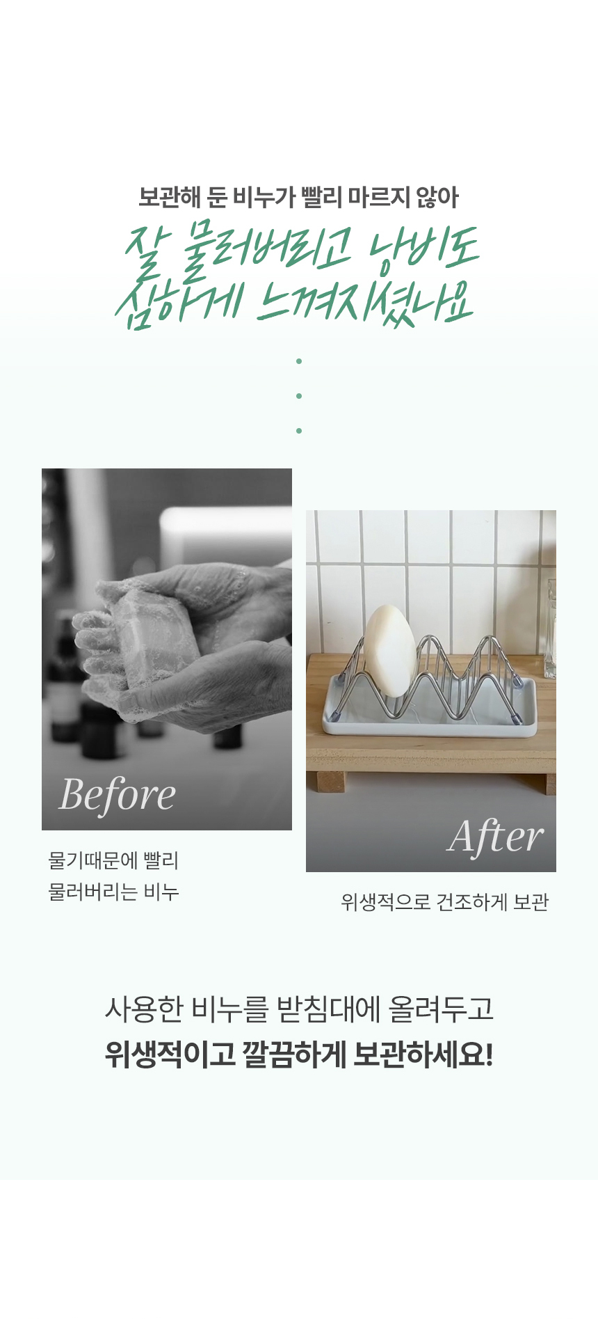 욕실 세라믹 스텐 비누 받침대 거치대 받침 트레이 물빠짐 홀더 상세 이미지 5