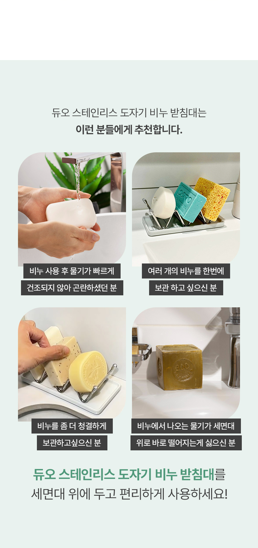 욕실 세라믹 스텐 비누 받침대 거치대 받침 트레이 물빠짐 홀더 상세 이미지 7