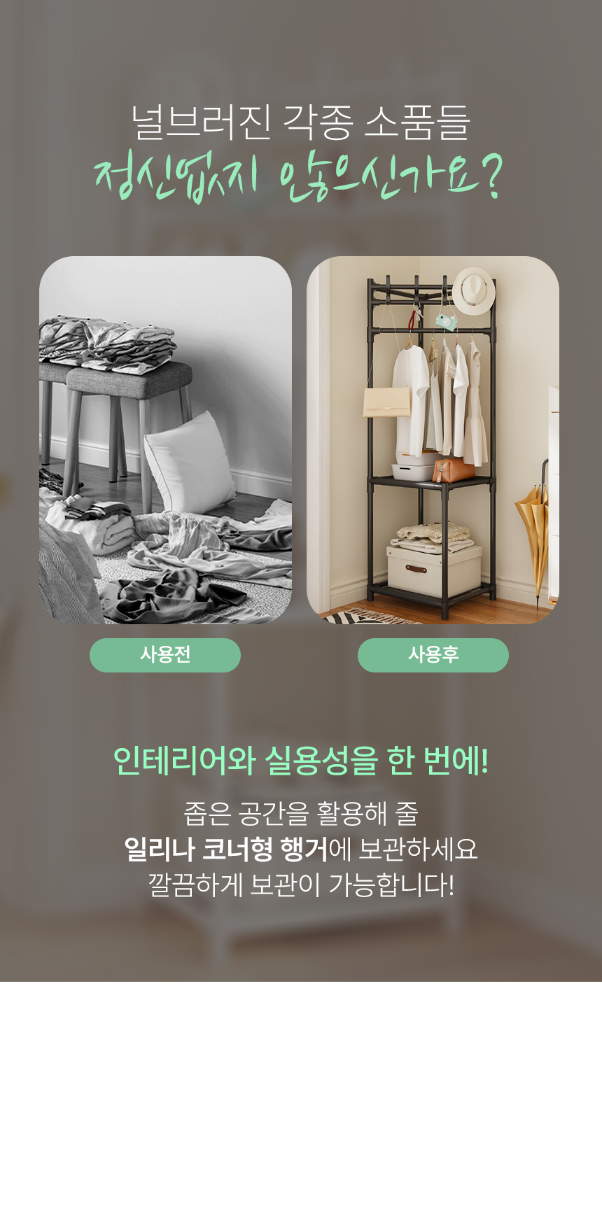 일리나 스탠드 옷걸이 시스템 고정식 2단 행거 선반 드레스룸 조립식 상세 이미지 6