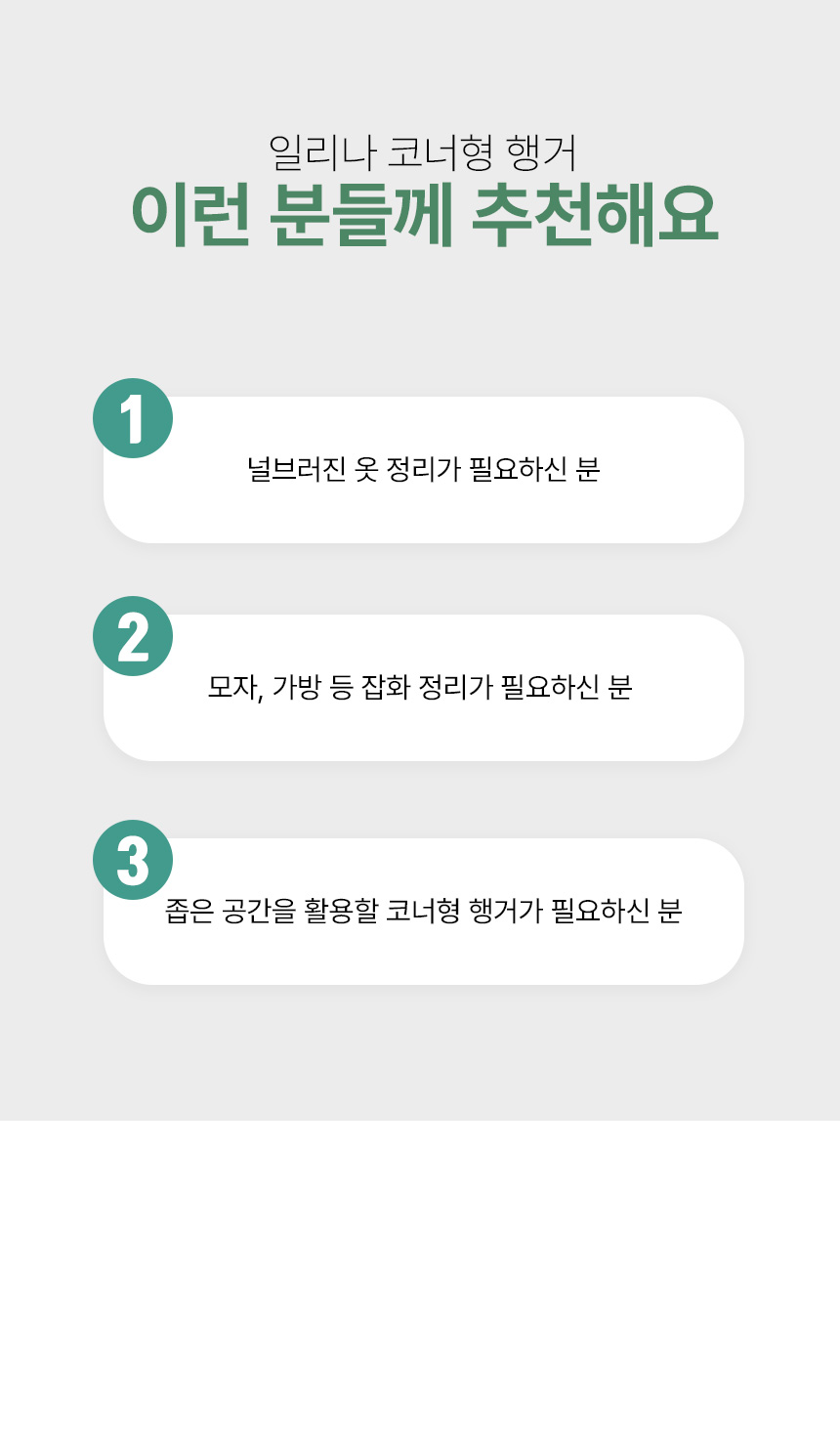 일리나 스탠드 옷걸이 시스템 고정식 2단 행거 선반 드레스룸 조립식 상세 이미지 7