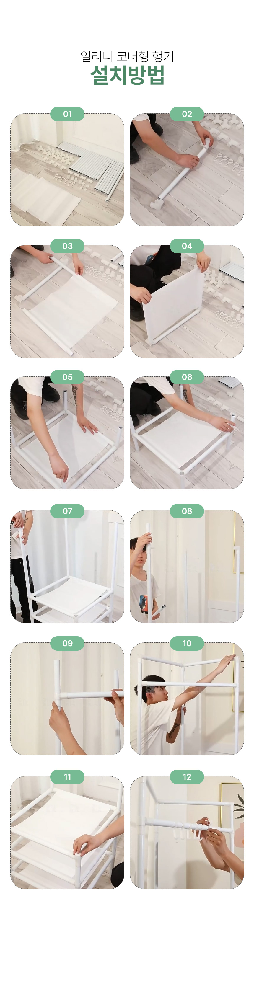 일리나 스탠드 옷걸이 시스템 고정식 2단 행거 선반 드레스룸 조립식 상세 이미지 14
