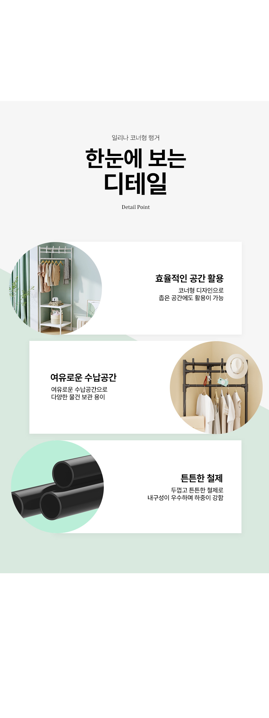 일리나 스탠드 옷걸이 시스템 고정식 2단 행거 선반 드레스룸 조립식 상세 이미지 20