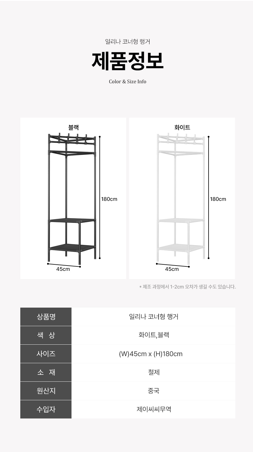 일리나 스탠드 옷걸이 시스템 고정식 2단 행거 선반 드레스룸 조립식 상세 이미지 21