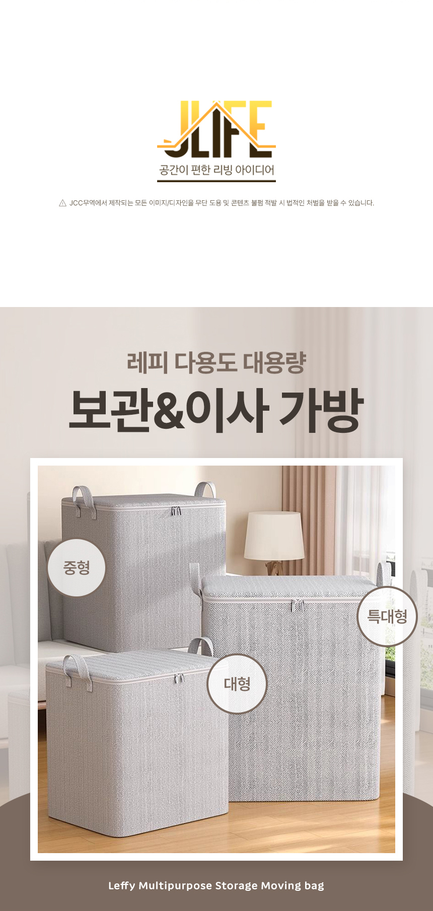 레피 대용량 이불 정리 보관함 가방 파우치 옷보관함 수납함 여행 상세 이미지 4