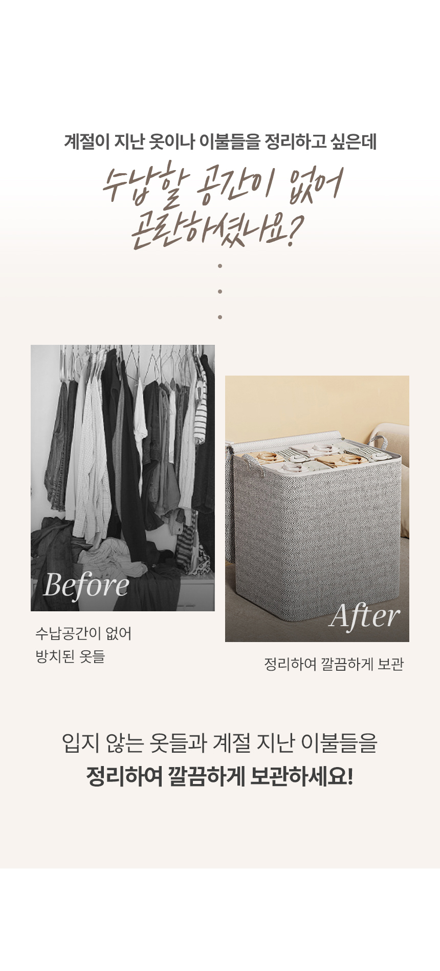 레피 대용량 이불 정리 보관함 가방 파우치 옷보관함 수납함 여행 상세 이미지 5