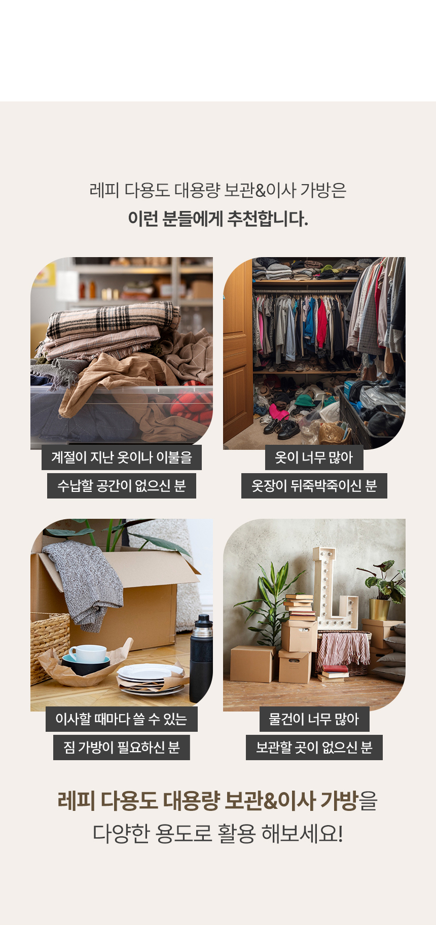 레피 대용량 이불 정리 보관함 가방 파우치 옷보관함 수납함 여행 상세 이미지 7