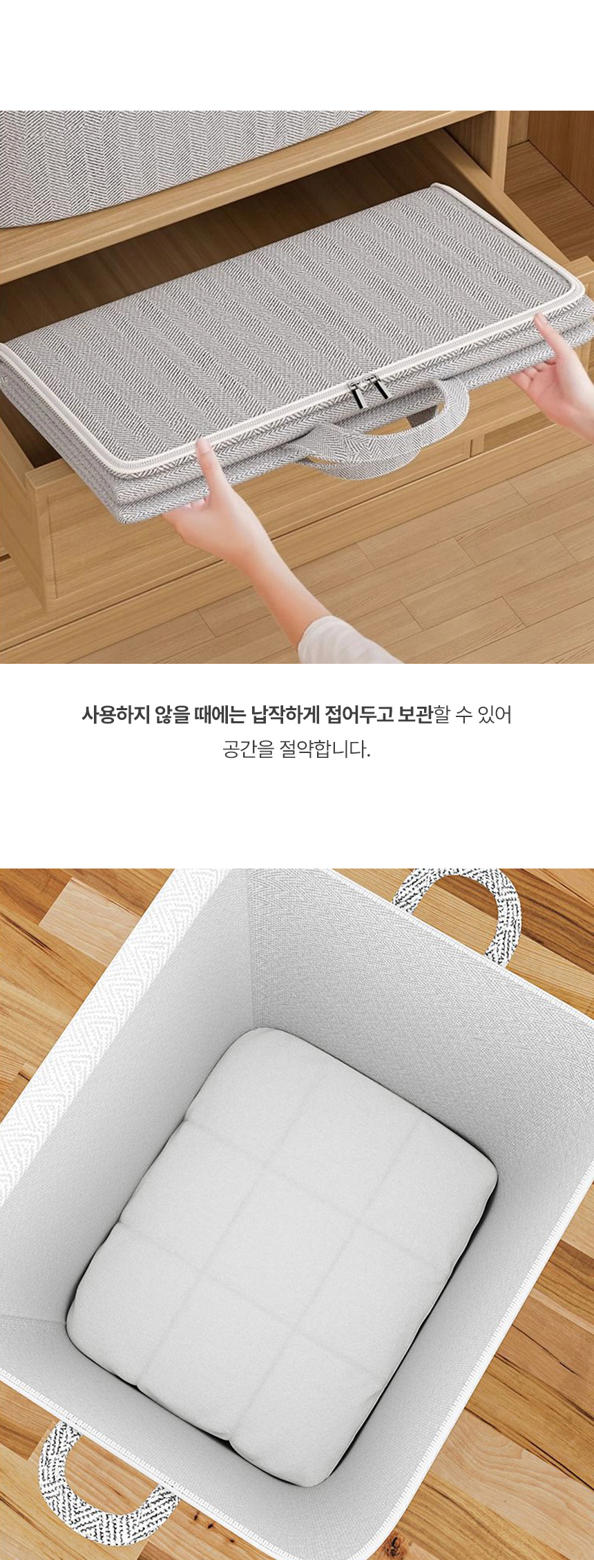 레피 대용량 이불 정리 보관함 가방 파우치 옷보관함 수납함 여행 상세 이미지 10
