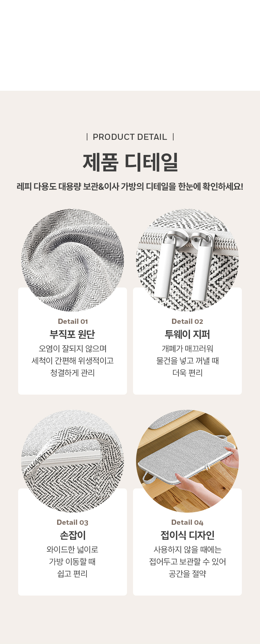 레피 대용량 이불 정리 보관함 가방 파우치 옷보관함 수납함 여행 상세 이미지 24