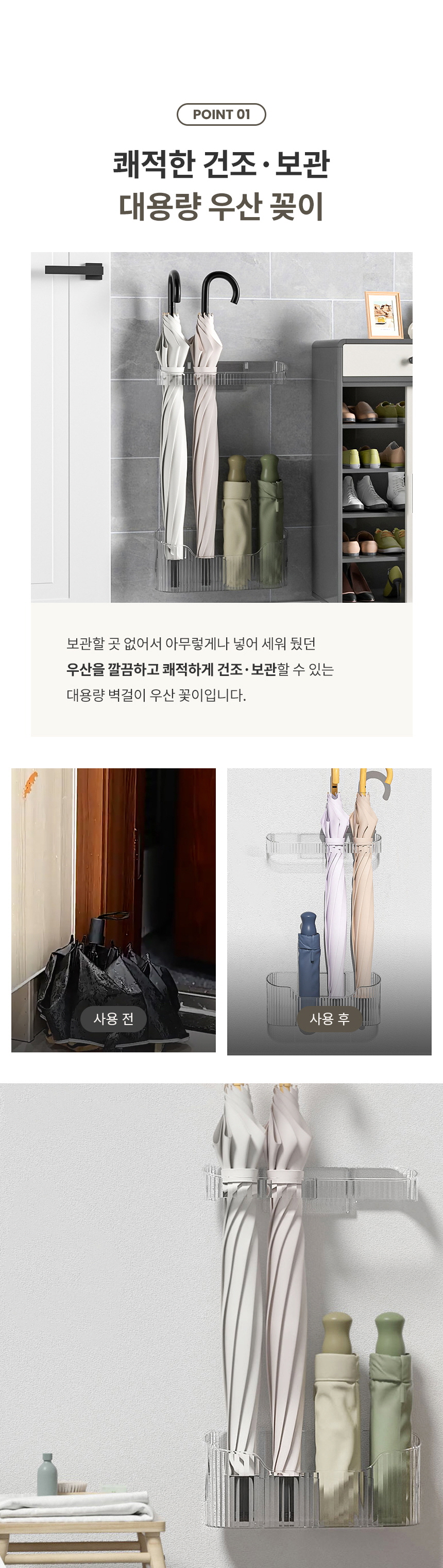 루이스 콤비 카페 가정 업소용 투명 벽걸이 우산꽂이 12,400원 - 제이라이프 생활/주방, 생활용품, 생활잡화, 우산꽂이 바보사랑 루이스 콤비 카페 가정 업소용 투명 벽걸이 우산꽂이 12,400원 - 제이라이프 생활/주방, 생활용품, 생활잡화, 우산꽂이 바보사랑