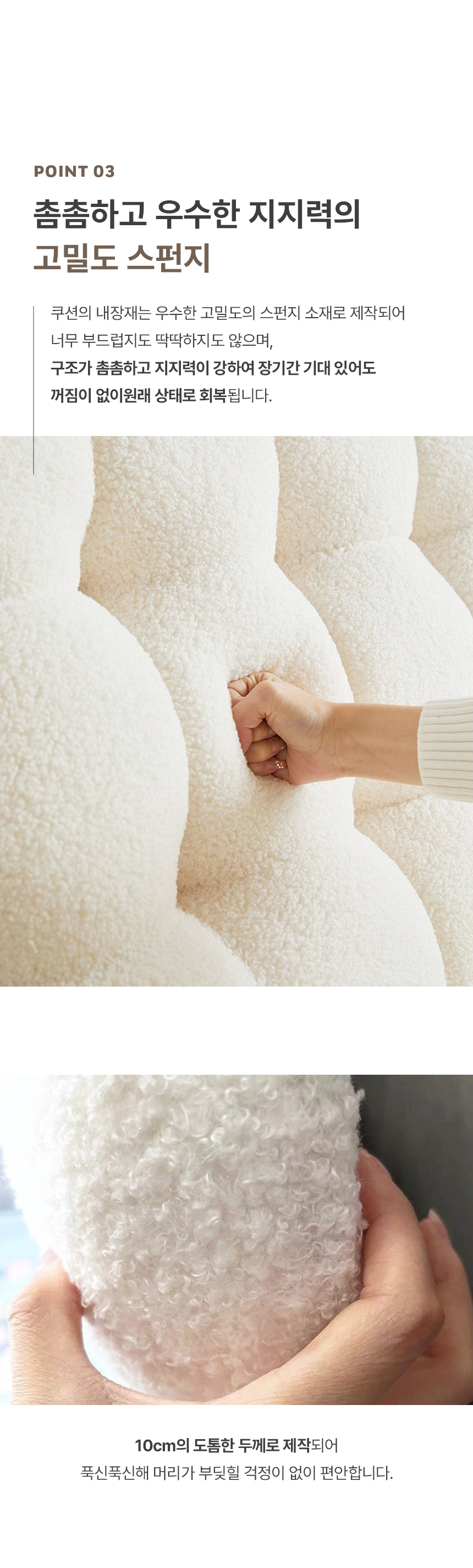 New_Snowball_Bedhead_Cushion_10.jpg