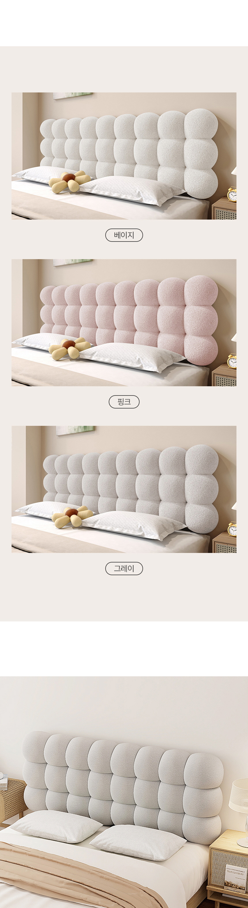 New_Snowball_Bedhead_Cushion_17.jpg