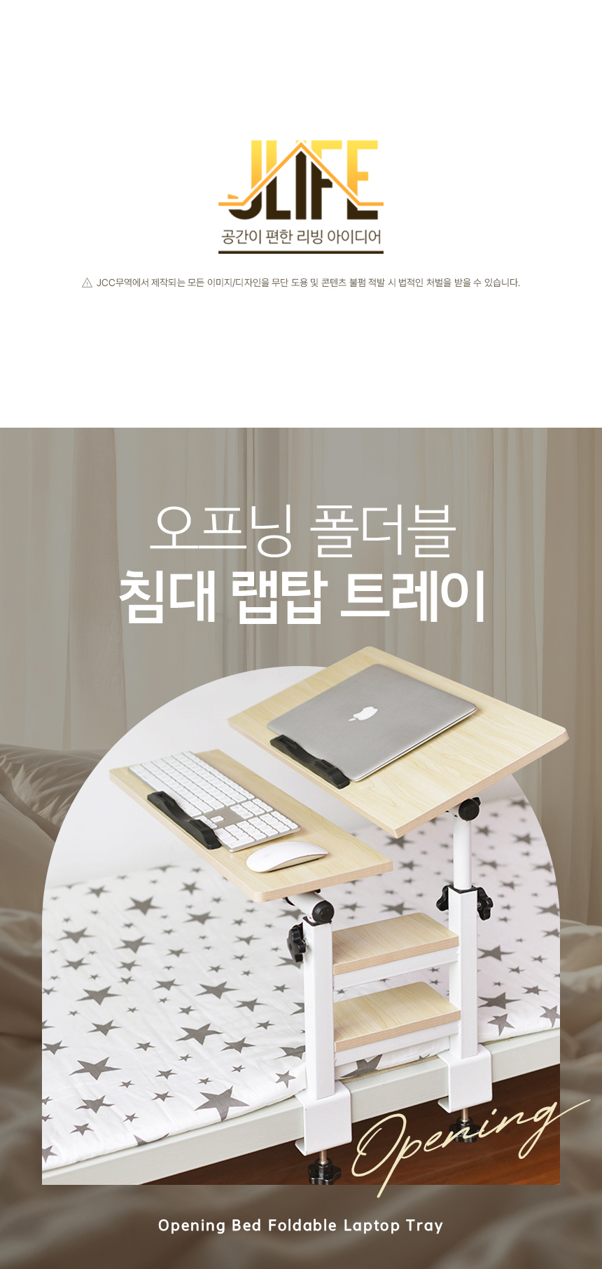 오프닝 침대 테이블 노트북 소파 거실 협탁 사이드 책상 높이조절 상세 이미지 4