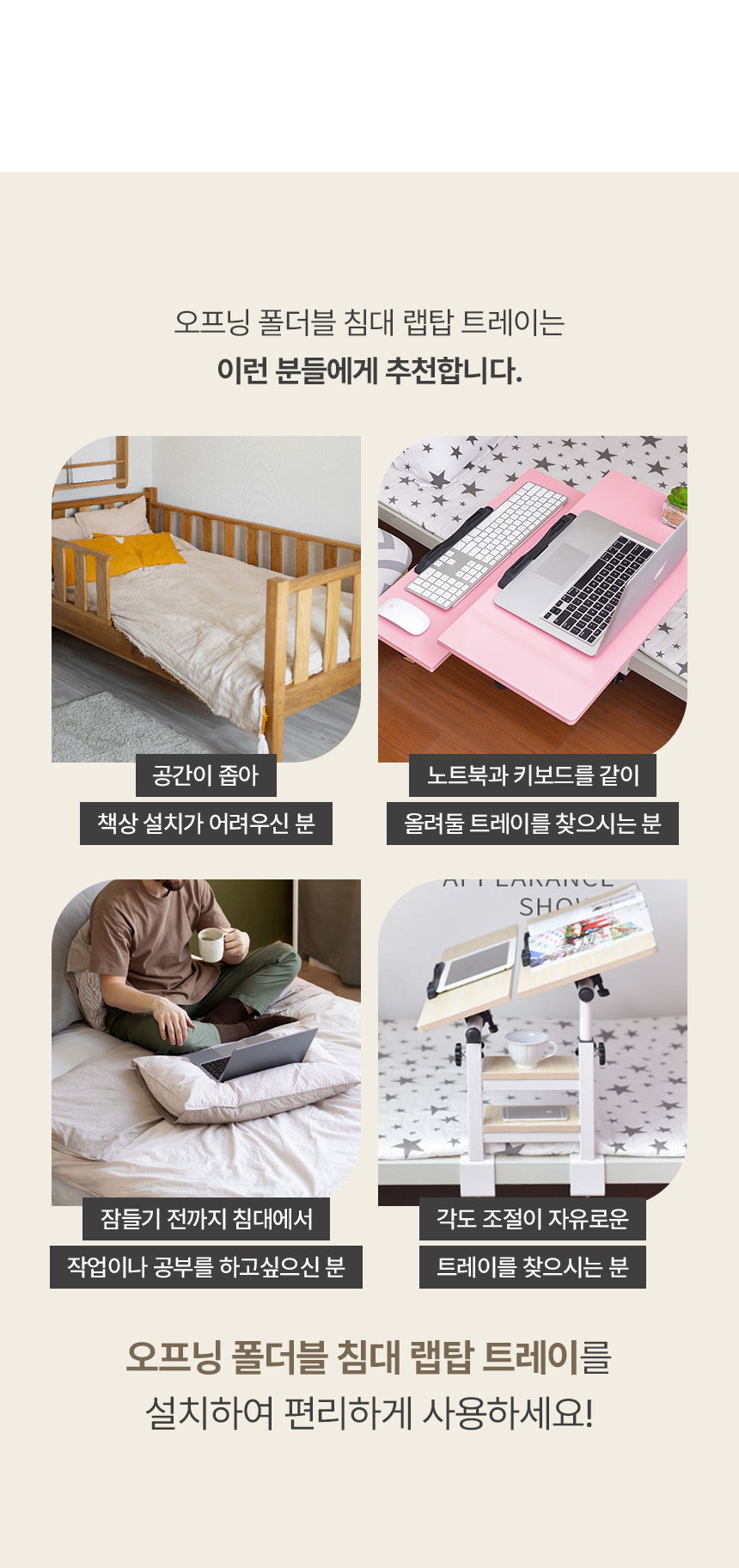 오프닝 침대 테이블 노트북 소파 거실 협탁 사이드 책상 높이조절 상세 이미지 7
