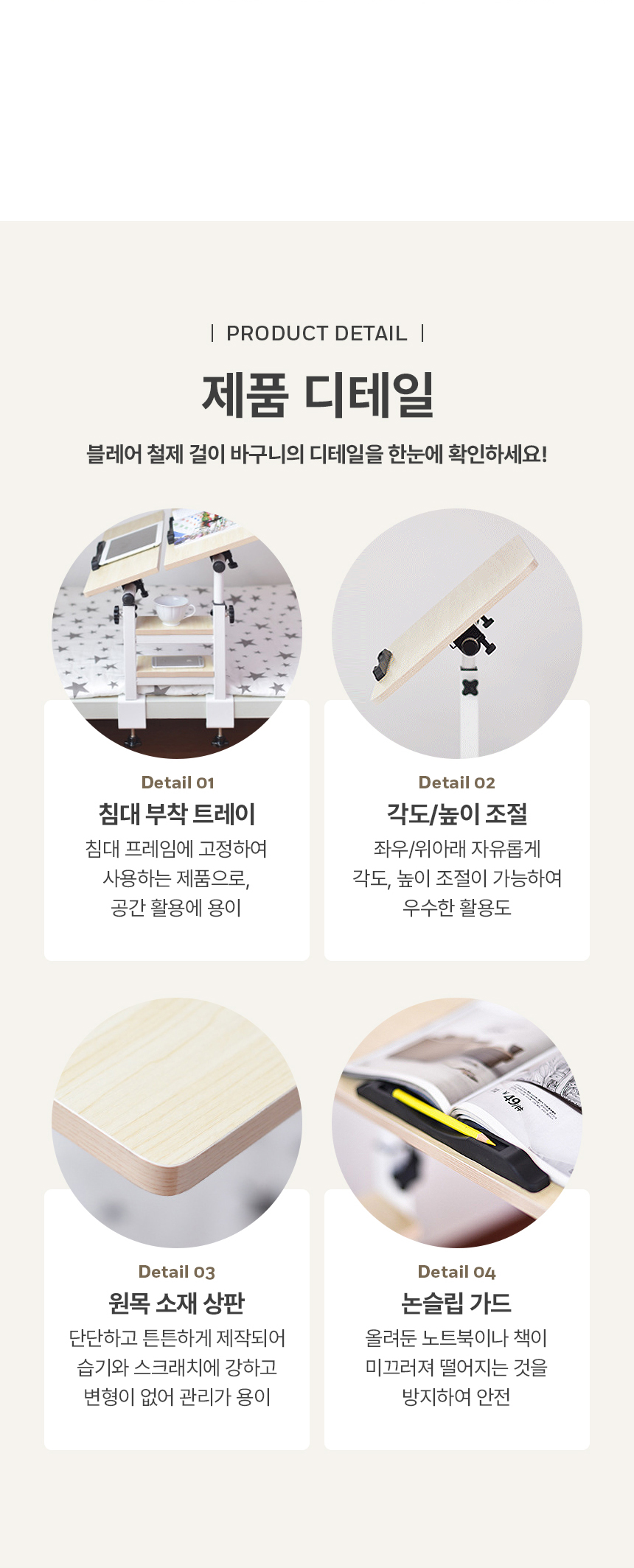 오프닝 침대 테이블 노트북 소파 거실 협탁 사이드 책상 높이조절 상세 이미지 19