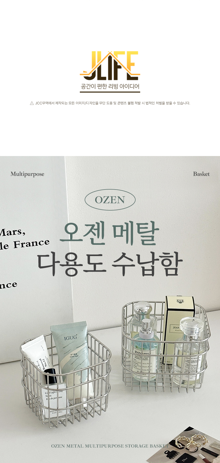 오젠 수납 책상 화장품 화장대 바구니 향수 정리함 바스켓 보관함 상세 이미지 4