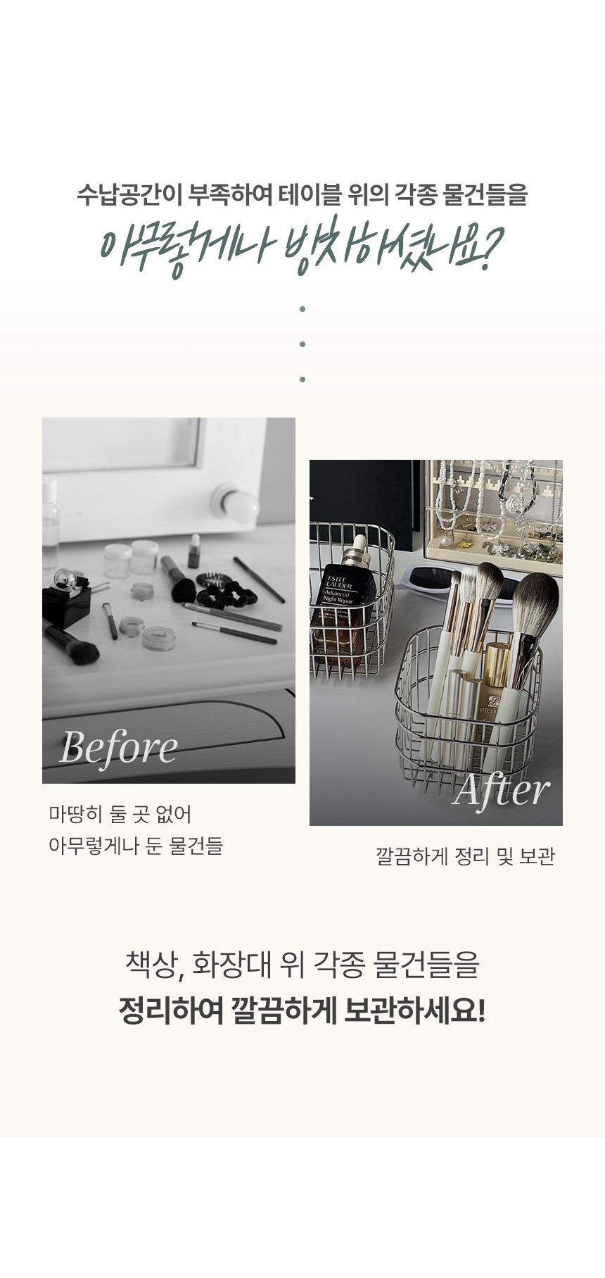 오젠 수납 책상 화장품 화장대 바구니 향수 정리함 바스켓 보관함 상세 이미지 5