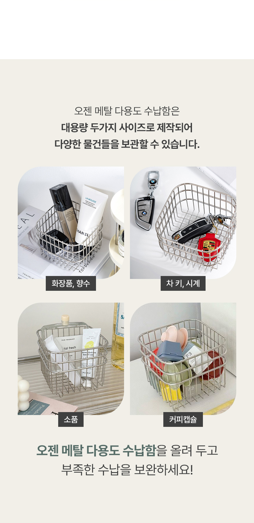 오젠 수납 책상 화장품 화장대 바구니 향수 정리함 바스켓 보관함 상세 이미지 7