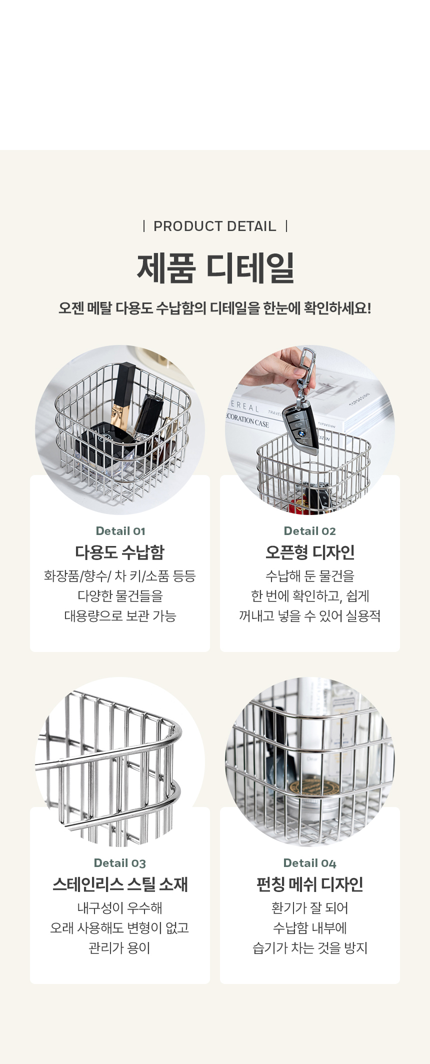 오젠 수납 책상 화장품 화장대 바구니 향수 정리함 바스켓 보관함 상세 이미지 23