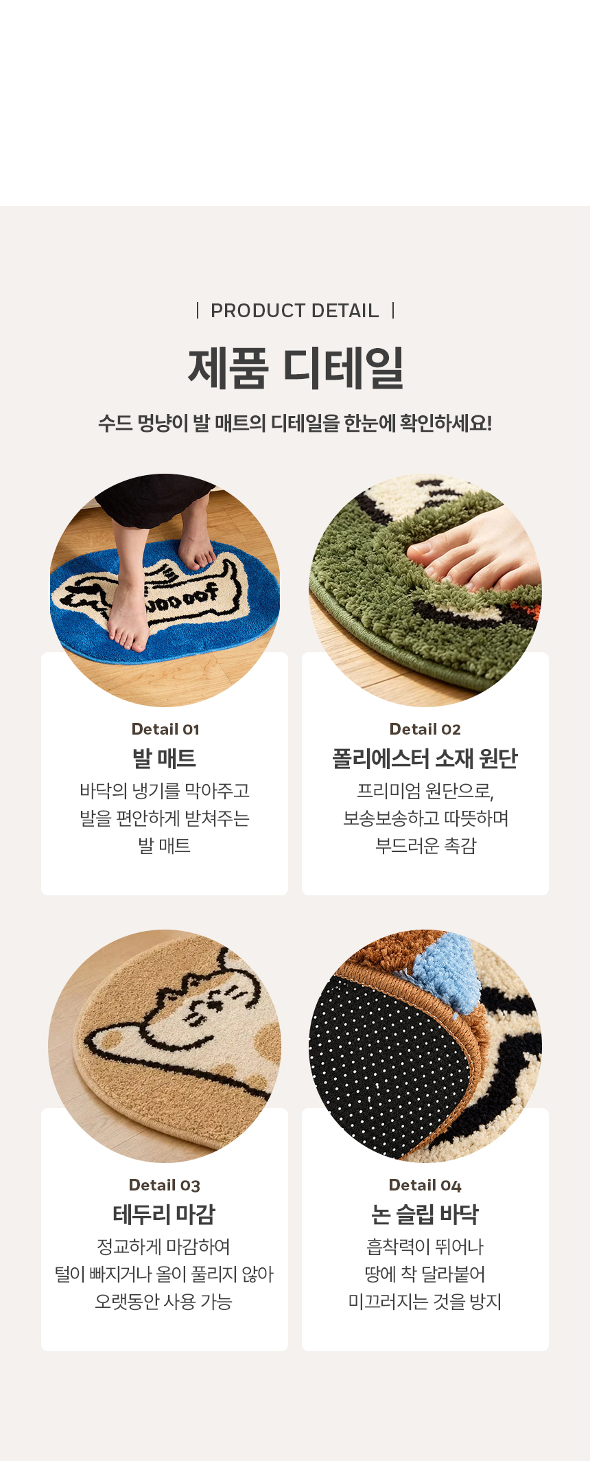 화장실 욕실 발매트 러그 매트 미끄럼방지 빨아쓰는 현관 논슬립 극 상세 이미지 27